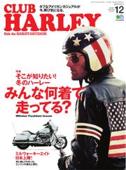 CLUB HARLEY 2016年12月号 Vol.197