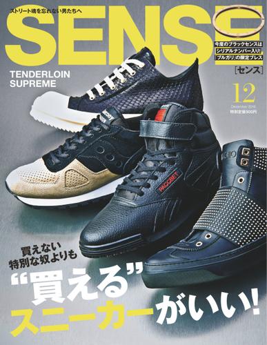 SENSE（センス） (2016年12月号)