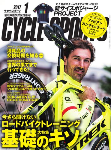 CYCLE SPORTS（サイクルスポーツ） (2017年1月号)