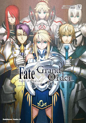 Fate/Grand Order コミックアラカルト IV