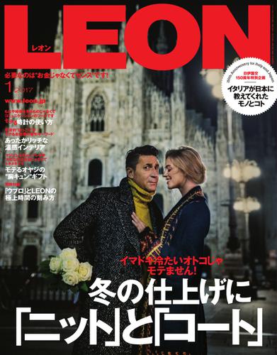 LEON（レオン） (2017年1月号)