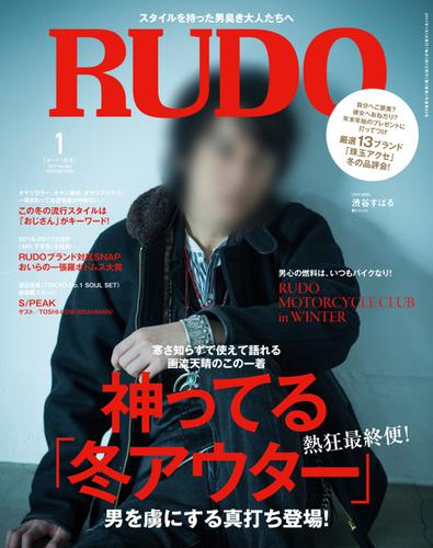 RUDO（ルード） (2017年1月号)