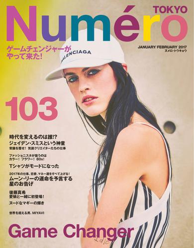 Numero TOKYO（ヌメロ・トウキョウ） (2017年1・2月号)
