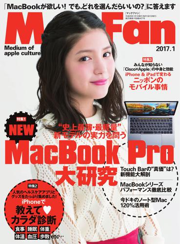 Mac Fan（マックファン） (2017年1月号)