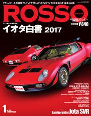 ROSSO（ロッソ） (No.234)