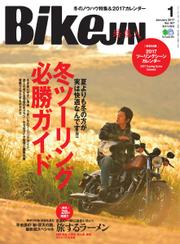 BikeJIN/培倶人 2017年1月号 Vol.167