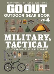 GO OUT特別編集 (GO OUT OUTDOOR GEAR BOOK Vol.4)