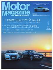 モーターマガジン(Motor Magazine) (2017／01)