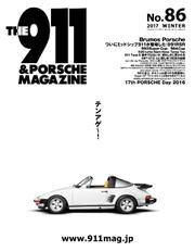 THE 911 ＆ PORSCHE MAGAZINE (86号)