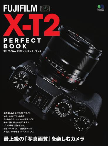 FUJIFILM X-T2　PERFECT BOOK (2016／12／01)