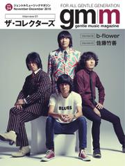 Gentle music magazine（ジェントルミュージックマガジン） (Vol.34)