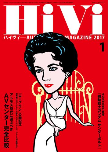HiVi（ハイヴィ） (2017年1月号)
