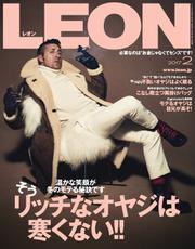 LEON（レオン） (2017年2月号)