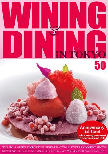 WINING & DINING in TOKYO(ワイニング&ダイニング･イン･東京) 50
