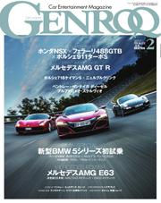 GENROQ（ゲンロク） (2017年2月号)