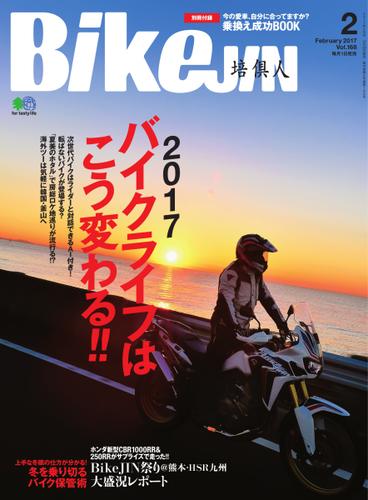 BikeJIN/培倶人 2017年2月号 Vol.168