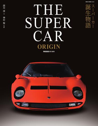 THE SUPER CAR ORIGIN (2016／12／23)