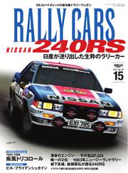 RALLY CARS (Vol.15)