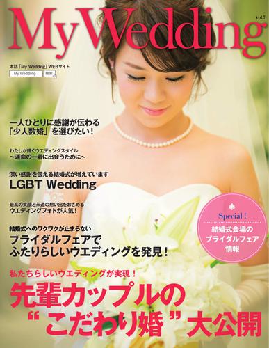 My Wedding (Vol.7)