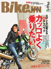 BikeJIN/培倶人 2017年3月号 Vol.169
