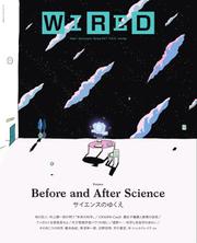 WIRED（ワイアード） (Vol.27)