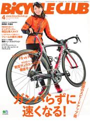 BiCYCLE CLUB(バイシクルクラブ) (2017年4月号)