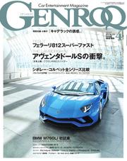 GENROQ（ゲンロク） (2017年4月号)