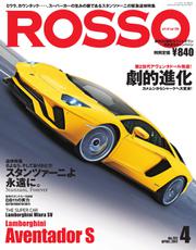 ROSSO（ロッソ） (No.237)