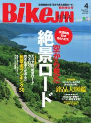 BikeJIN/培倶人 2017年4月号 Vol.170