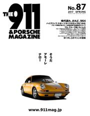 THE 911 ＆ PORSCHE MAGAZINE (87号)