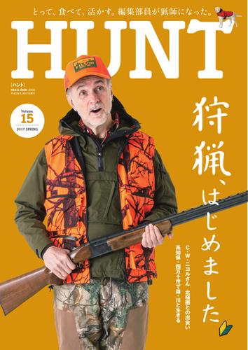 HUNT（ハント） (vol.15)