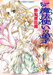 ちょー魔法使いの弟子のレビュー一覧 ソニーの電子書籍ストア Reader Store