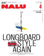 NALU（ナルー） (No.104)