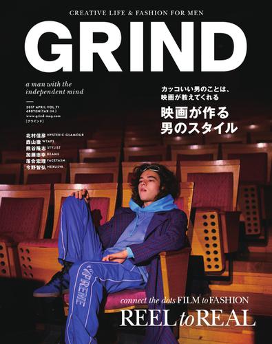 GRIND（グラインド） (71号)
