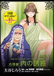 【無料】色情妻　肉の誘惑