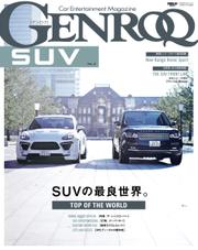 GENROQ　特別編集 (SUV Vol.3)
