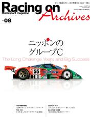 Racing on Archives (vol.8)
