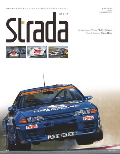 Strada（ストラーダ） (2016／12／10)