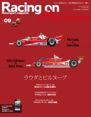 Racing on Archives (Vol.9)