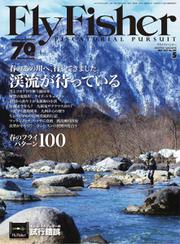 FLY FISHER（フライフィッシャー） (2017年5月号)