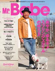 Mr.Babe Magazine（ミスターベイブマガジン） (Vol.3)