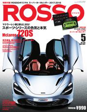 ROSSO（ロッソ） (No.238)
