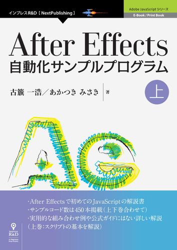 Ａｆｔｅｒ　Ｅｆｆｅｃｔｓ自動化サンプルプログラム　上