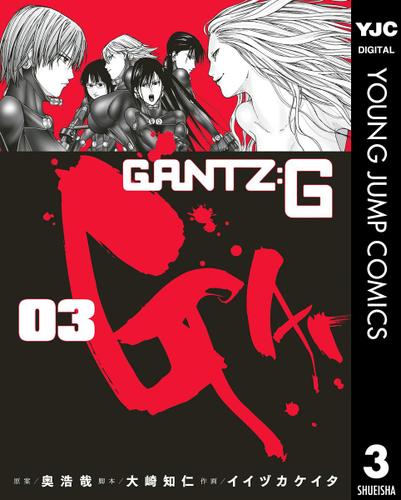 Gantz G 3 奥浩哉 ミラクルジャンプ ソニーの電子書籍ストア Reader Store