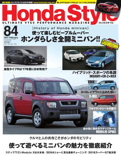 Honda Style（ホンダスタイル） (No.84)