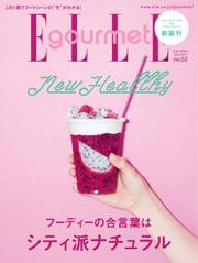 ELLE gourmet（エル・グルメ） (2017年5月号)
