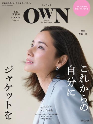 OWN (MEN’S EX5月号臨時増刊 2017 SPRING＆SUMMER)
