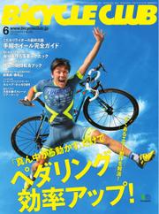 BiCYCLE CLUB(バイシクルクラブ) (2017年6月号)