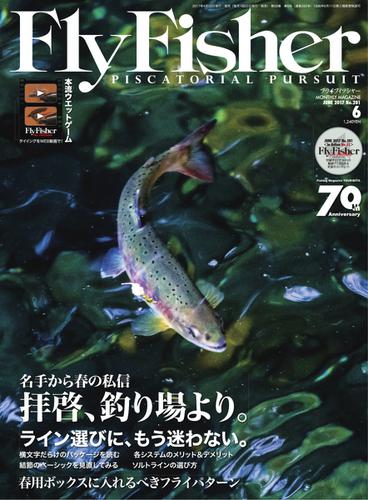 FLY FISHER（フライフィッシャー） (2017年6月号)