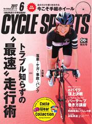 CYCLE SPORTS（サイクルスポーツ） (2017年6月号)